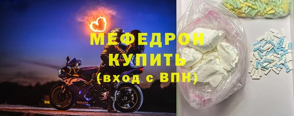 мефедрон Волоколамск